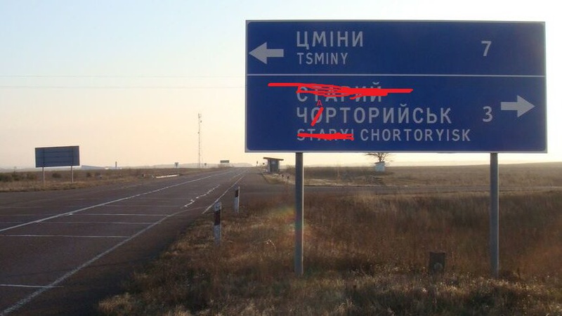 Верховна Рада перейменувала Старий Чорторийськ