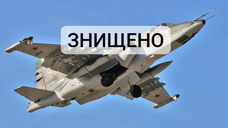 ЗСУ знищили ворожі літак, вертоліт та 2 «Суперками»