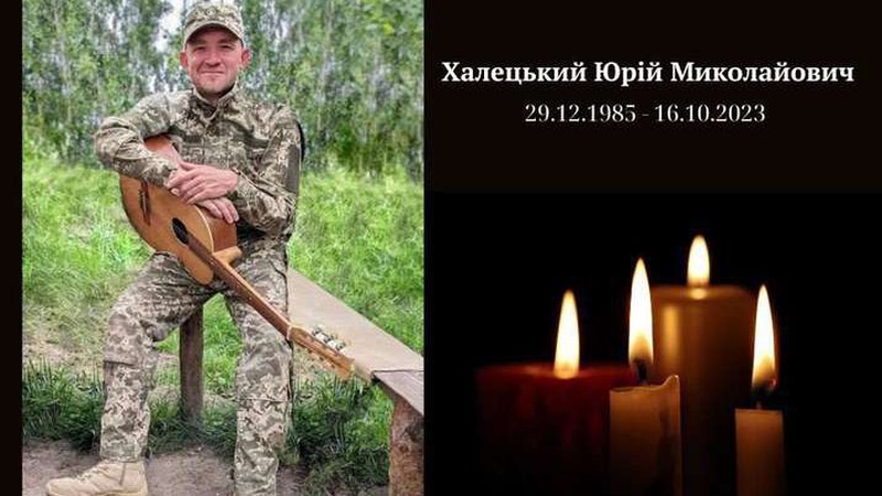 На Херсонщині загинув розвідник Юрій Халецький з Волині