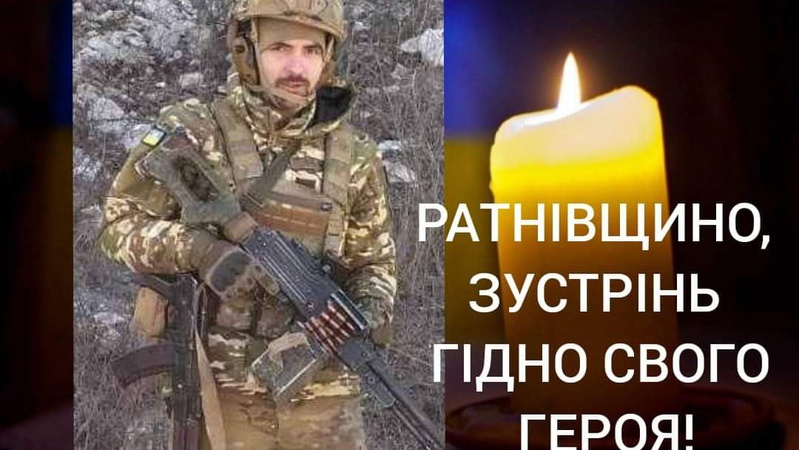 Сьогодні на Волині зустрінуть загиблого Героя Івана Ковальчука