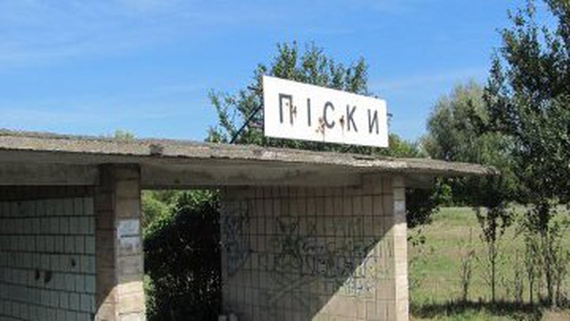 Селище Піски під контролем ЗСУ, – Кириленко