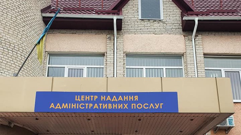 У Луцьку відкриють дві філії ЦНАПу