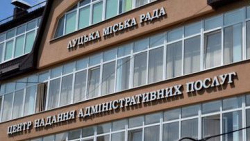 У Луцьку відкриють другу філію ЦНАПу