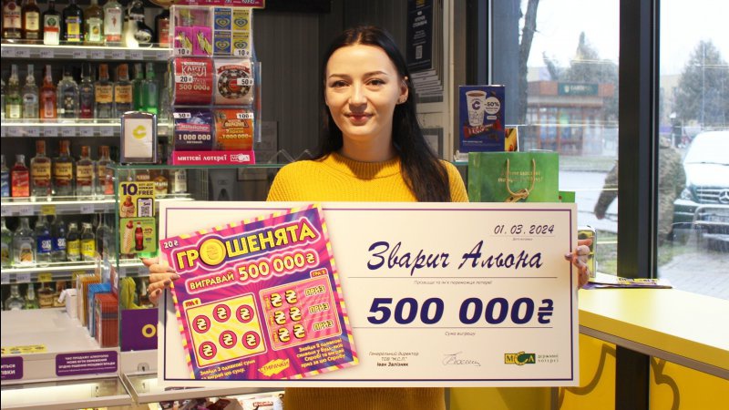 Волинянка виграла 500 000 гривень у лотерею