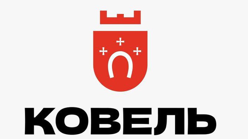 У Ковелі обрали новий логотип громади