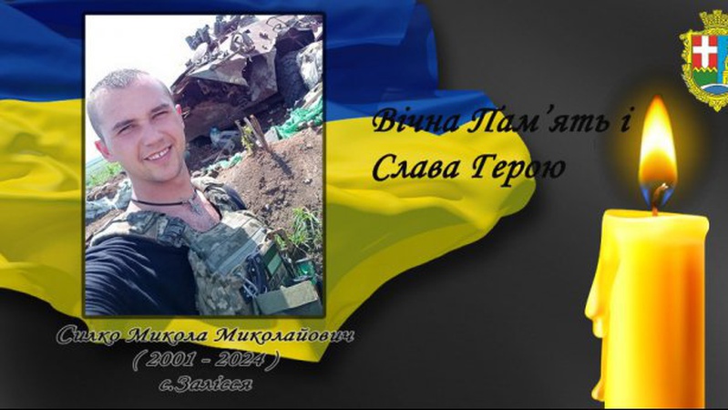 На Донецькому напрямку поліг волинянин Микола Силко