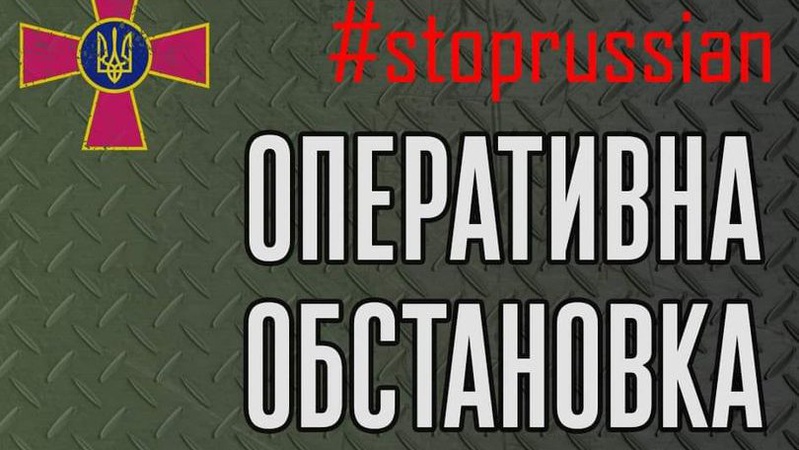 На Чернігівщині українські воїни підірвали 56 цистерн солярки окупантів