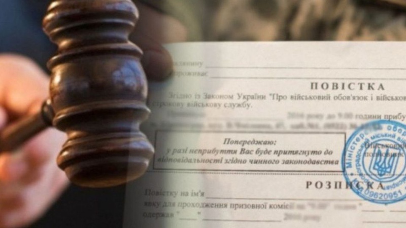 Волинянин не прийшов до військкомату, «бо злякався»: як його покарали