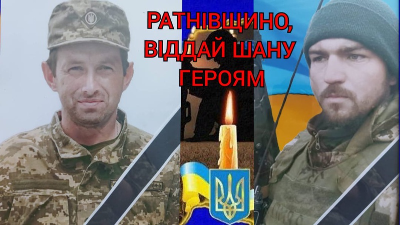 На Волинь сьогодні привезуть тіла двох Героїв – Володимира Харковця та Тараса Головія