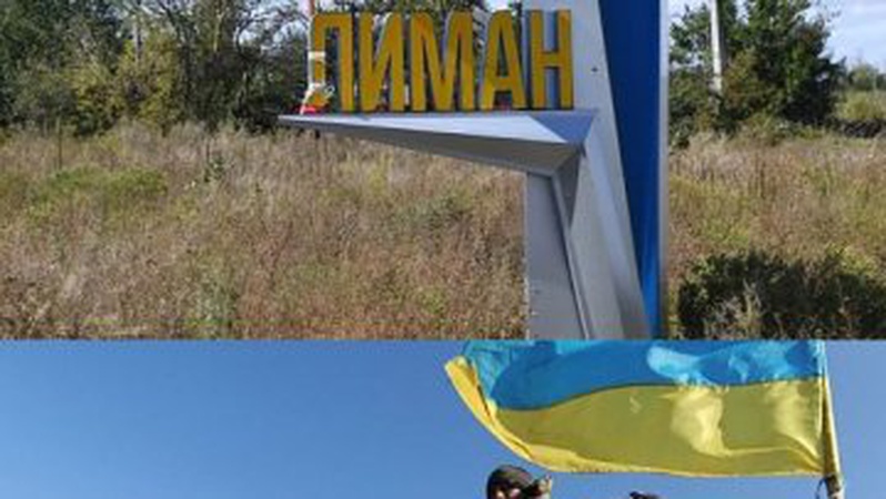 «Лиман зачищено повністю», – Зеленський