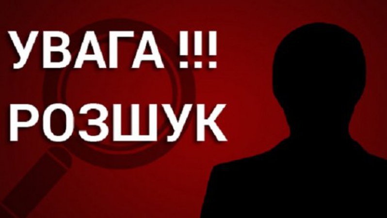 Оголосили в розшук дівчину з Володимира, яка не виходить на зв’язок. ОНОВЛЕНО