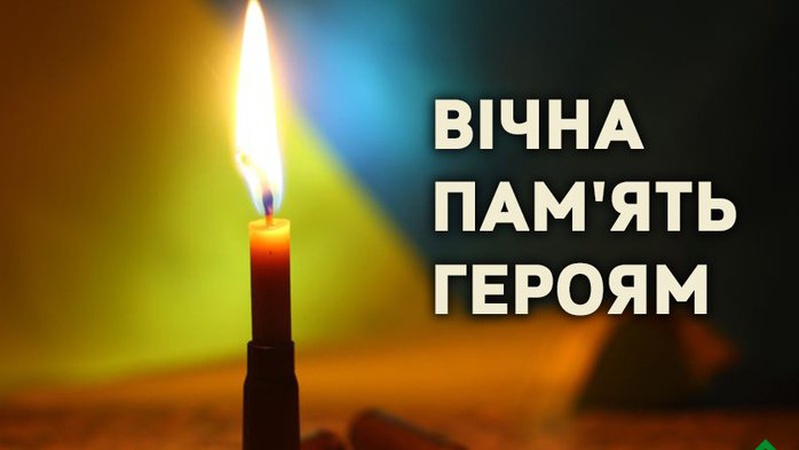 Захищаючи Україну, загинув Герой з Волині Віктор Авраменко