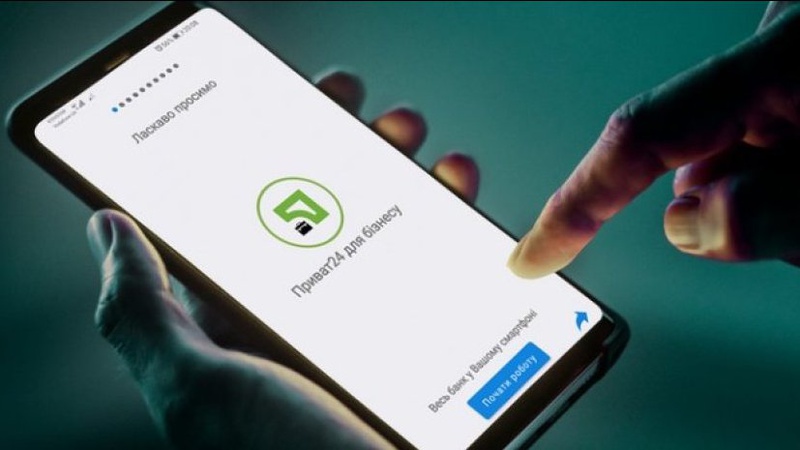 Приват24 не працюватиме вночі 11 лютого