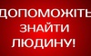 На Волині безвісти зник 65-річний житель Ковельщини