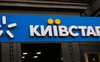 Як працює «Київстар» після атаки