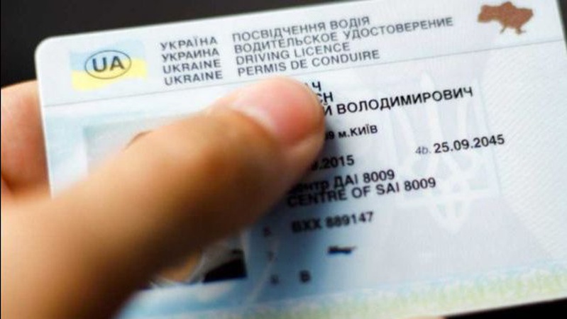 Як обміняти українське посвідчення водія у Польщі: рекомендації МВС