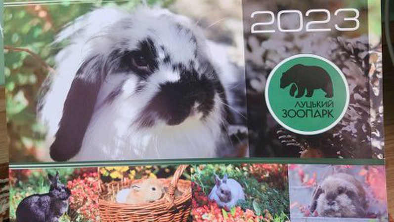 Луцький зоопарк випустив календар зі світлинами підопічних