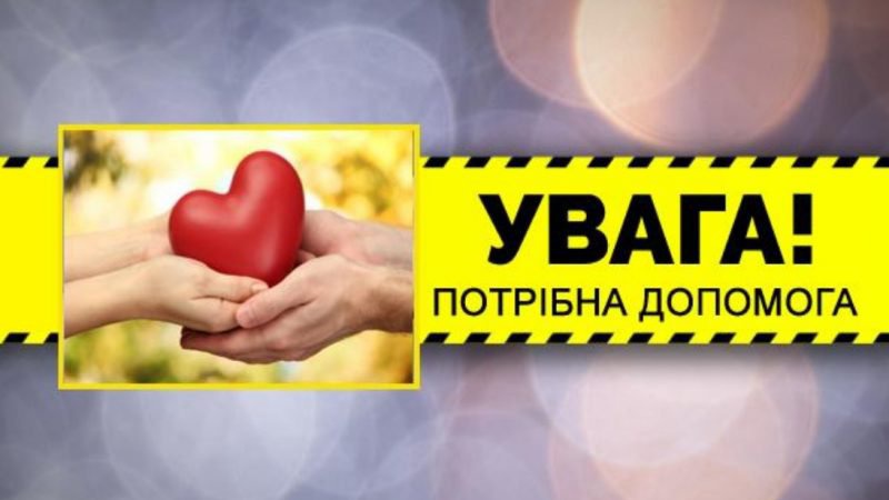 Пораненому захиснику з Волині потрібна допомога