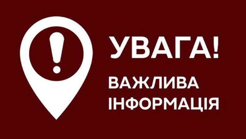 У Луцьку на цілий день перекрили вулицю