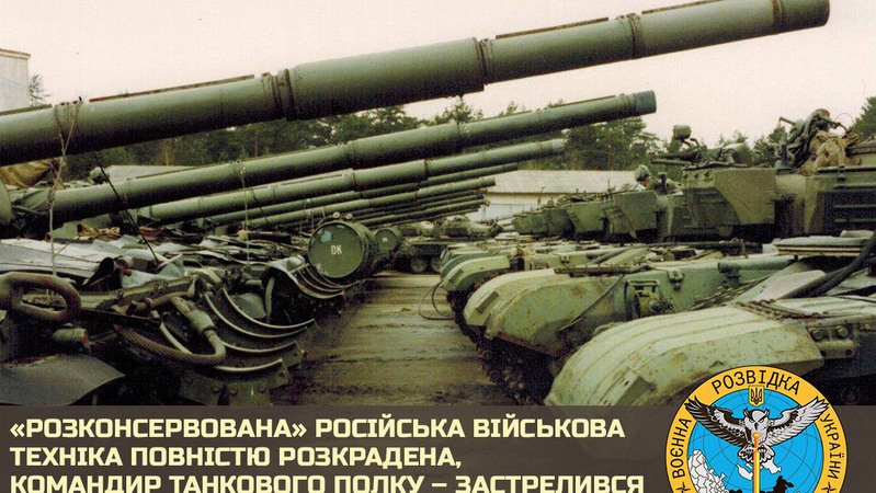 Застрелився командир танкового полку окупантів, – Головне управління розвідки