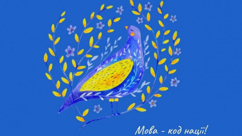 Наша мова – це наша зброя: 21 лютого - Міжнародний день рідної мови