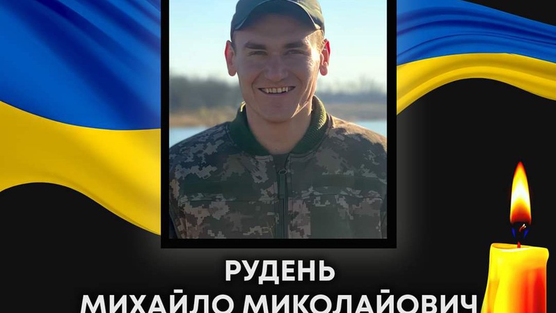 «На щиті» додому повертається Герой з Волині Михайло Рудень