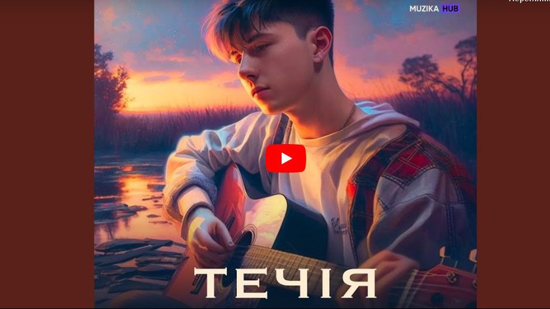 Юний співак з Волині випустив нову пісню