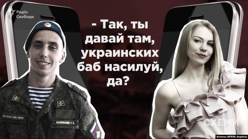 Журналісти знайшли окупанта і дружину, яка «дозволила» йому ґвалтувати українок