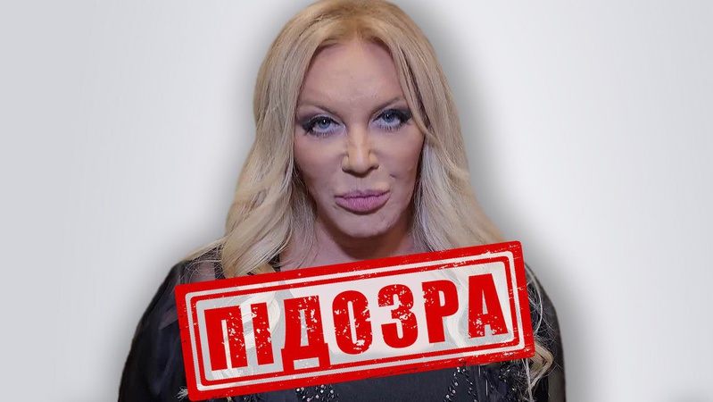СБУ повідомила про заочну підозру Таїсії Повалій, яка закликала захопити всю Україну
