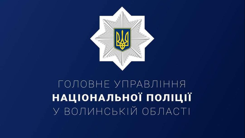 У Facebook викрили фейкову сторінку поліції Волинської області