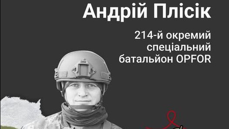 «Він для нас живий»: спогади про загиблого Героя з Волині Андрія Плісіка