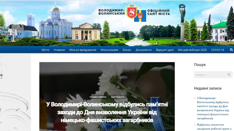 У Володимирі досі відзначають визволення України від фашистів