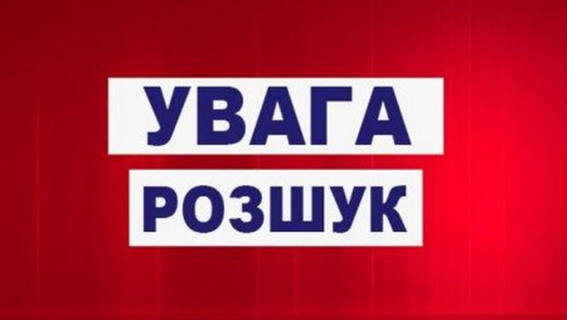 На Волині розшукують пенсіонера