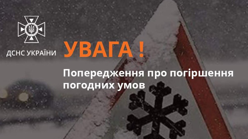 На Волинь насувається негода