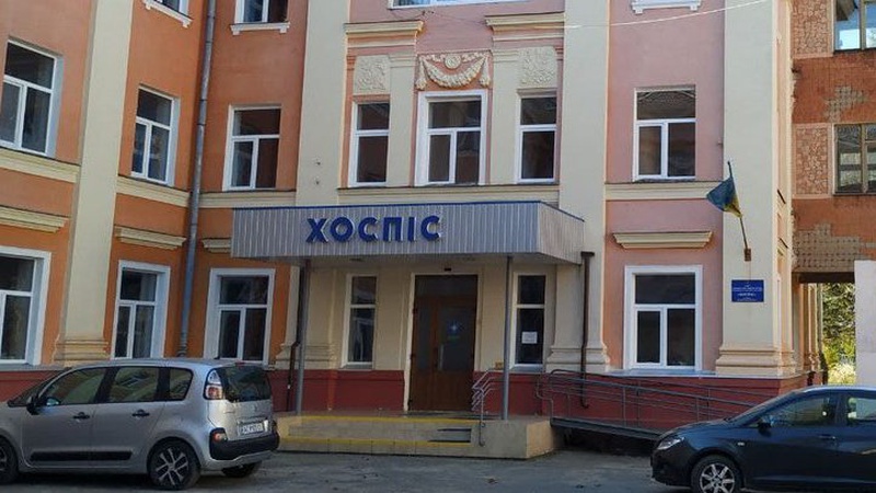 Єдиний на Волині хоспіс майже повністю заповнений