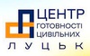 Волонтери у Луцьку навчають цивільних військової справи