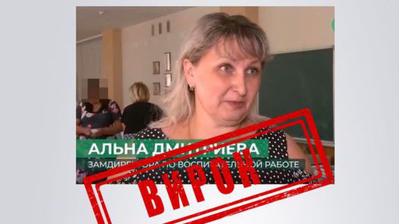 За матеріалами СБУ у Луцьку засудили освітянку за колабораціонізм
