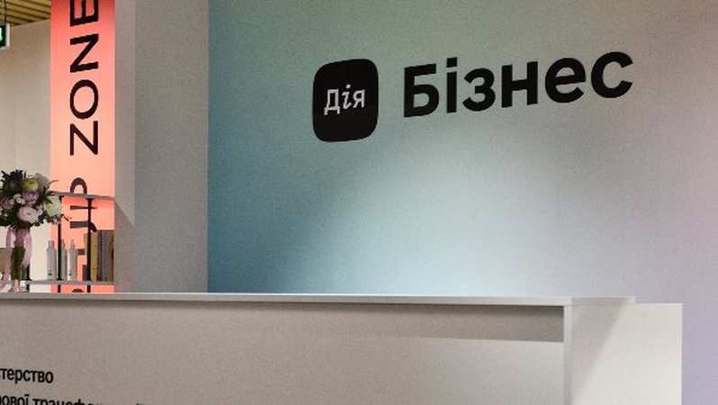у Луцьку відкриють центр Дія.Бізнес