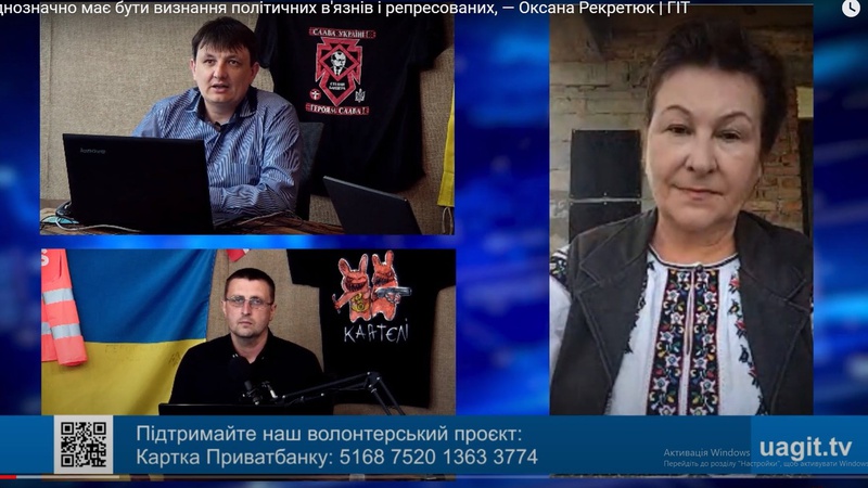 Однозначно має бути визнання  політичних в’язнів і репресованих, — Оксана Рекретюк