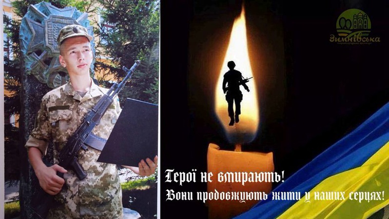 Під час виконання бойового завдання на Херсонщині загинув волинянин