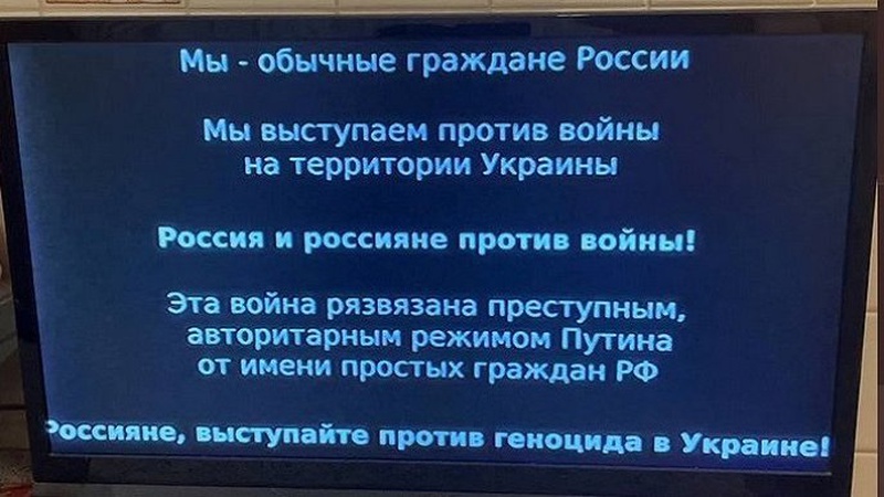 Хакери Anonymous зламали російські державні телеканали