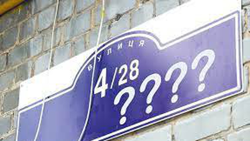 Робота над перейменуванням вулиць у Луцькій ТГ навмисно затягується, — Леся Бондарук