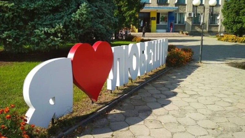 В Любешівській громаді відбудеться благодійний концерт