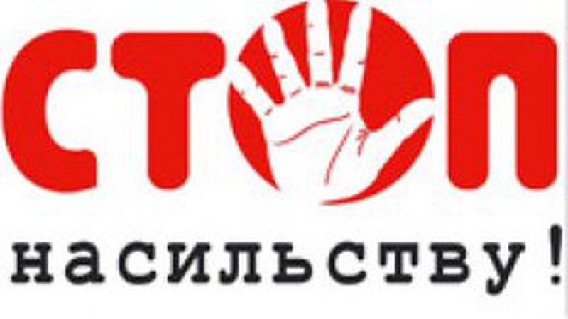 В Україні розробили непомітну тривожну кнопку на випадки домашнього насильства