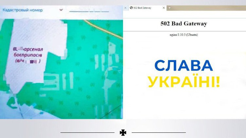 СБУ блокувала вебсайт, через який ворог отримував координати для бомбардування України