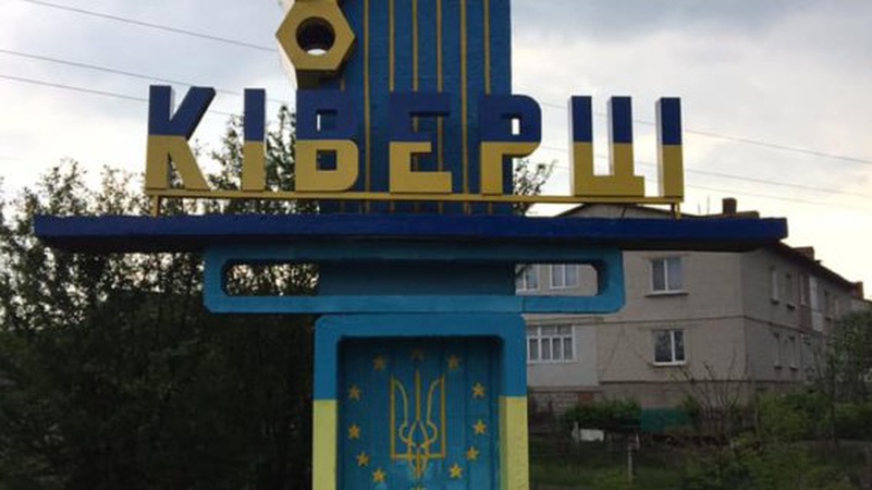 Чому у Ківерцях дозволили продавати пиво і вино