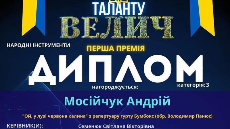 Юний волинянин став лауреатом Національного конкурсу мистецтв
