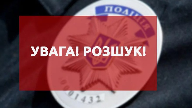 На Волині поліція розшукує дезертира. ФОТО
