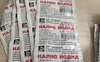 Ажіотаж в аптеках: лучани масово скуповують калію йодид, побоюючись аварії на ЗАЕС