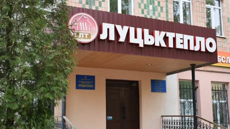 «Луцьктепло» і  «Володимир-Волинськтеплоенерго» завищили розрахунки для отримання з держбюджету грошей